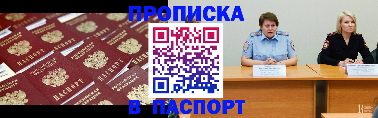 прописка для кредита в Тыве