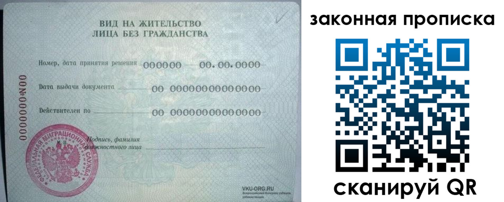 прописка иностранных граждан в Тыве