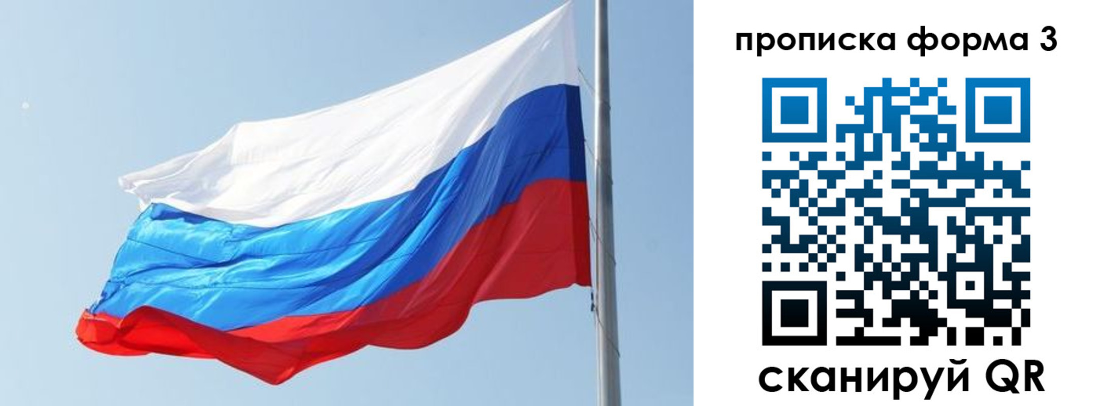 прописка для кредита в Тыве