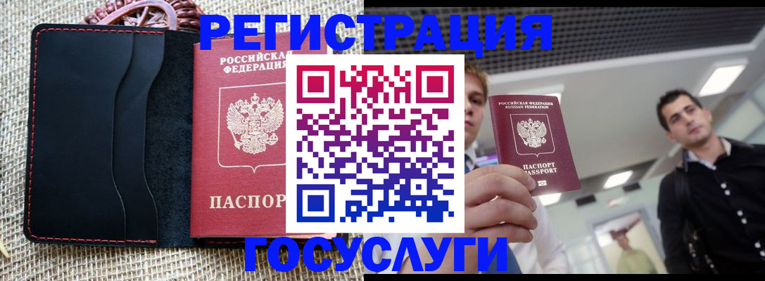 временная регистрация гарантия в Тыве
