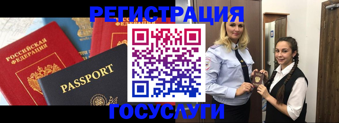 прописка иностранных граждан в Тыве