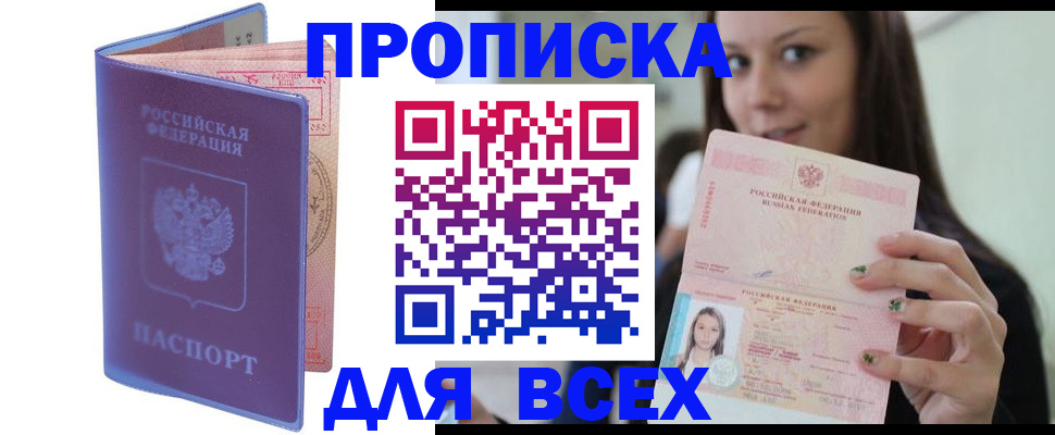 регистрация для школы в Тыве