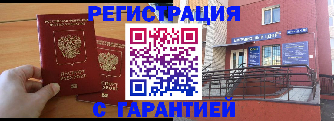 прописка поиск в Тыве