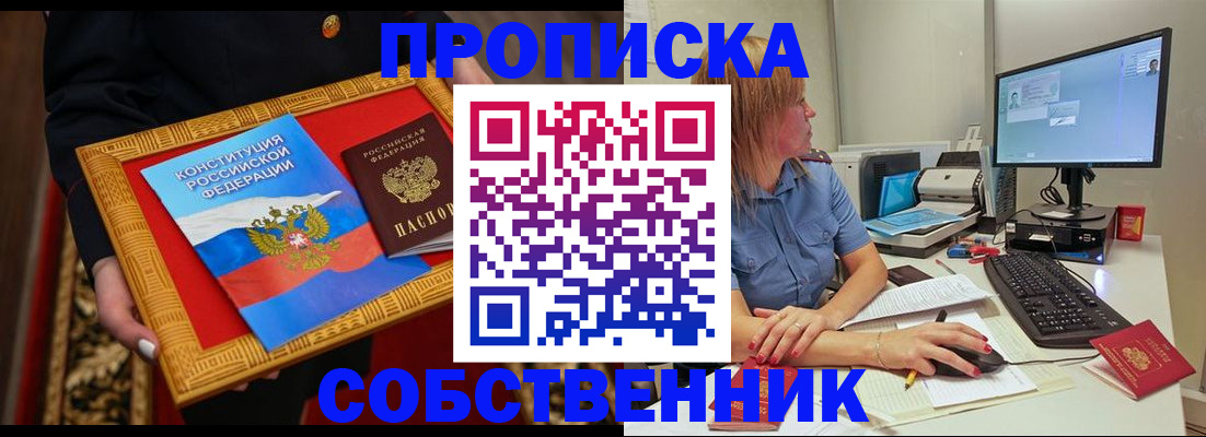 регистрация для дет. сада в Тыве