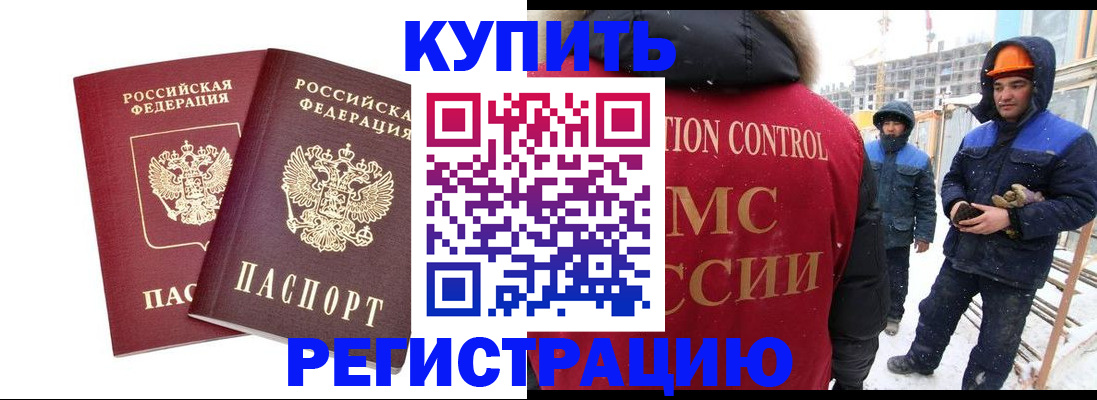 прописка 2025 в Тыве